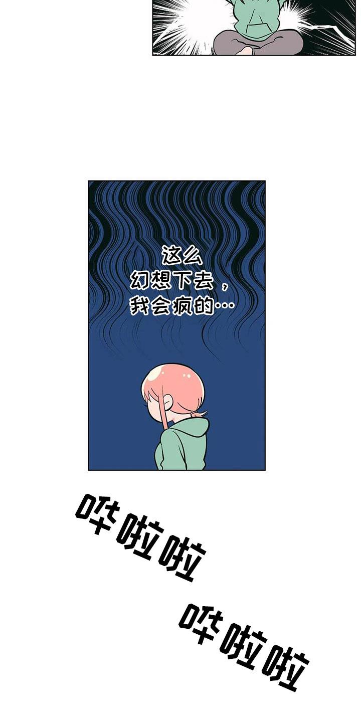 第113话 怎么会都在 第 5 页