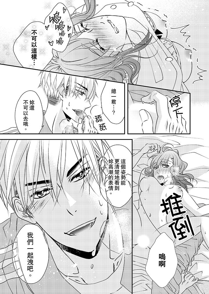 第32话 第 12 页
