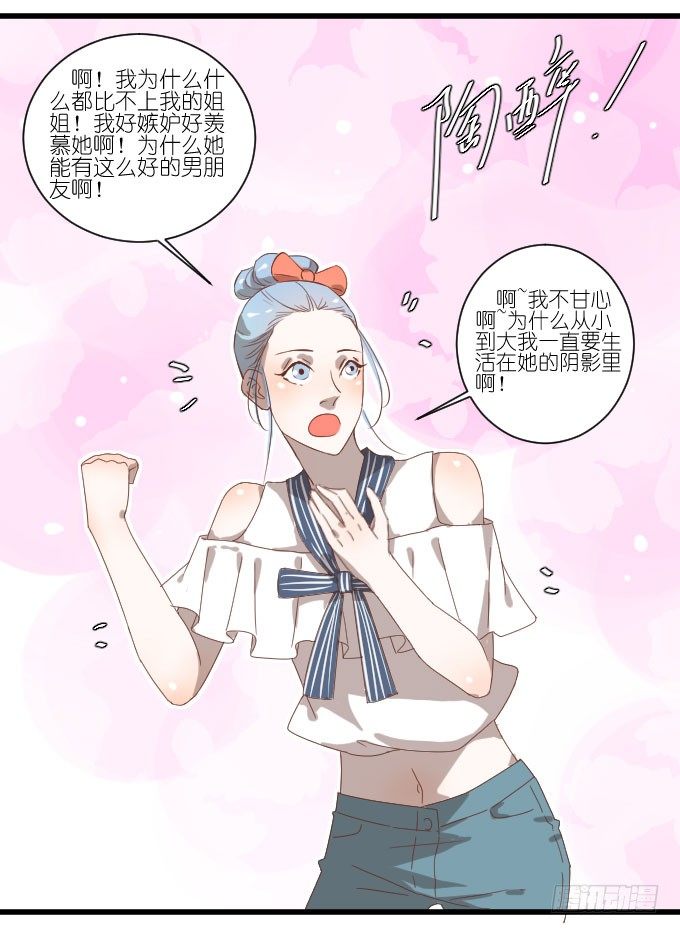 试镜（1） 第 14 页