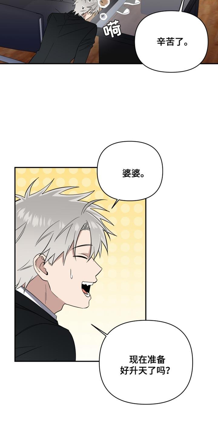 第36话 只辛苦一天是不够的 第 7 页