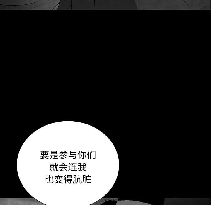 第 21 话 第 29 页