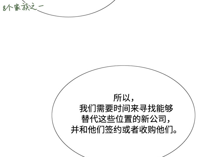 第21话 会被溺死的房间 第 56 页