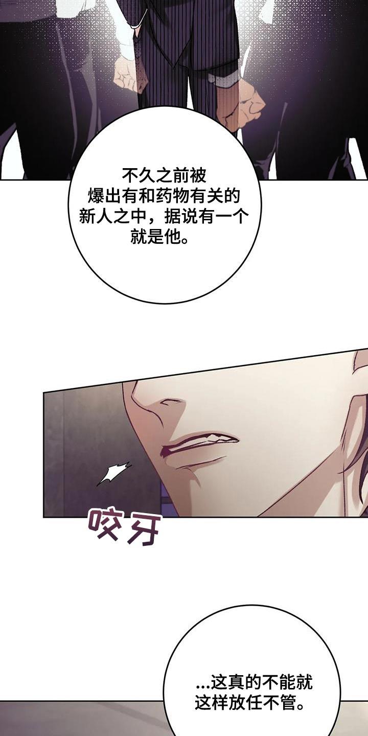 第21话 不能放任不管 第 24 页