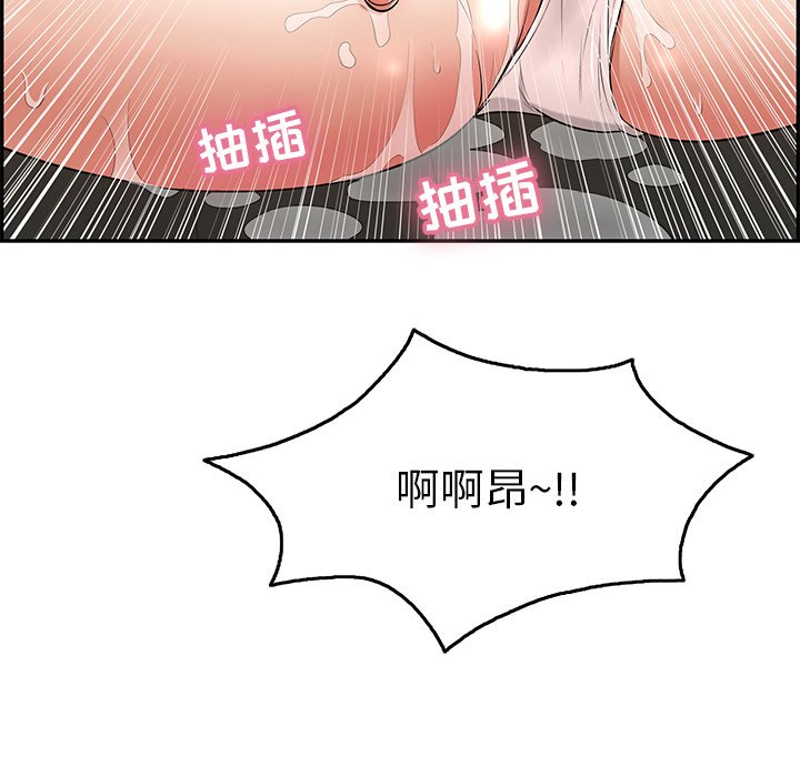 第69话 第 65 页