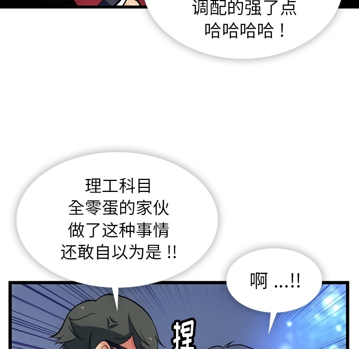 第8话 第 89 页