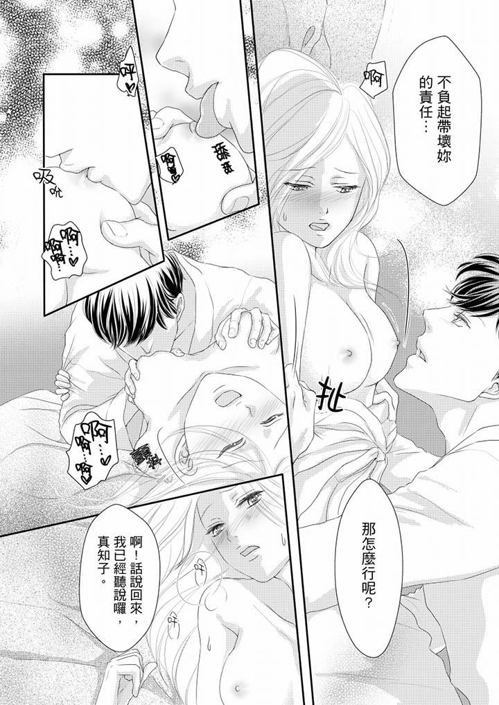 第68话 第 9 页