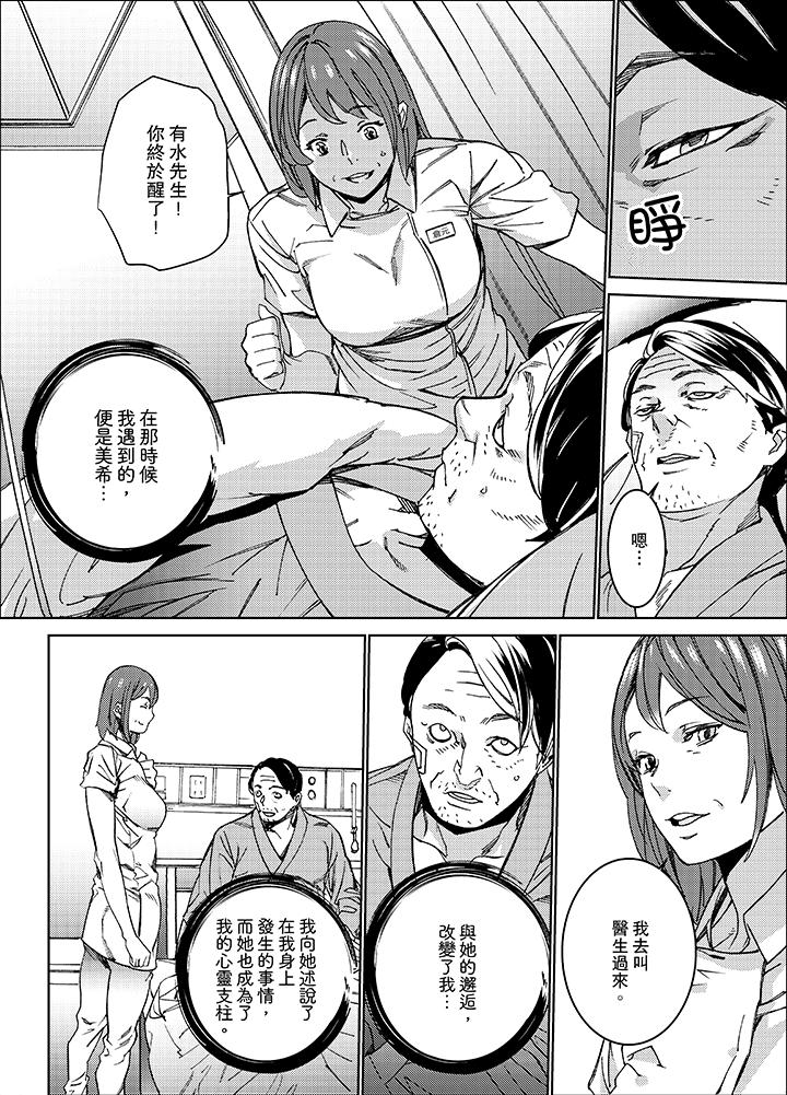 第10话 第 5 页