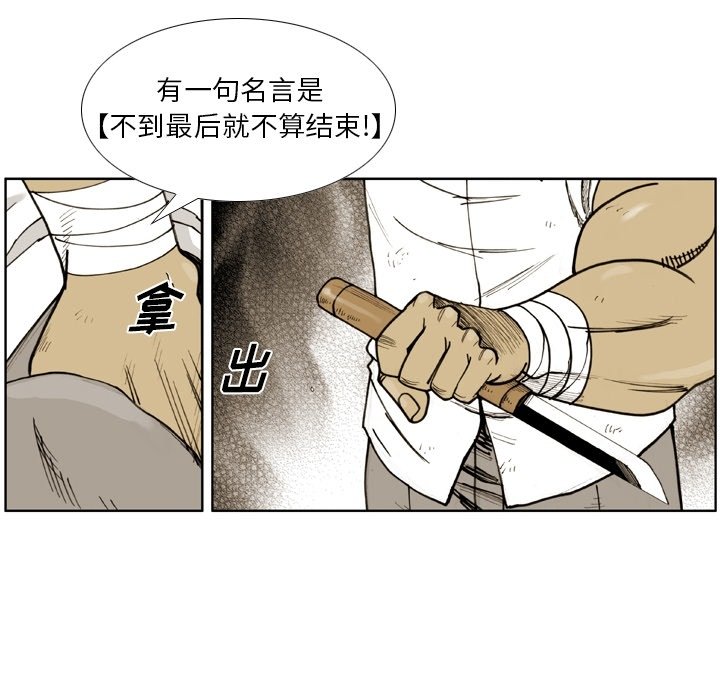 第60话 第 16 页