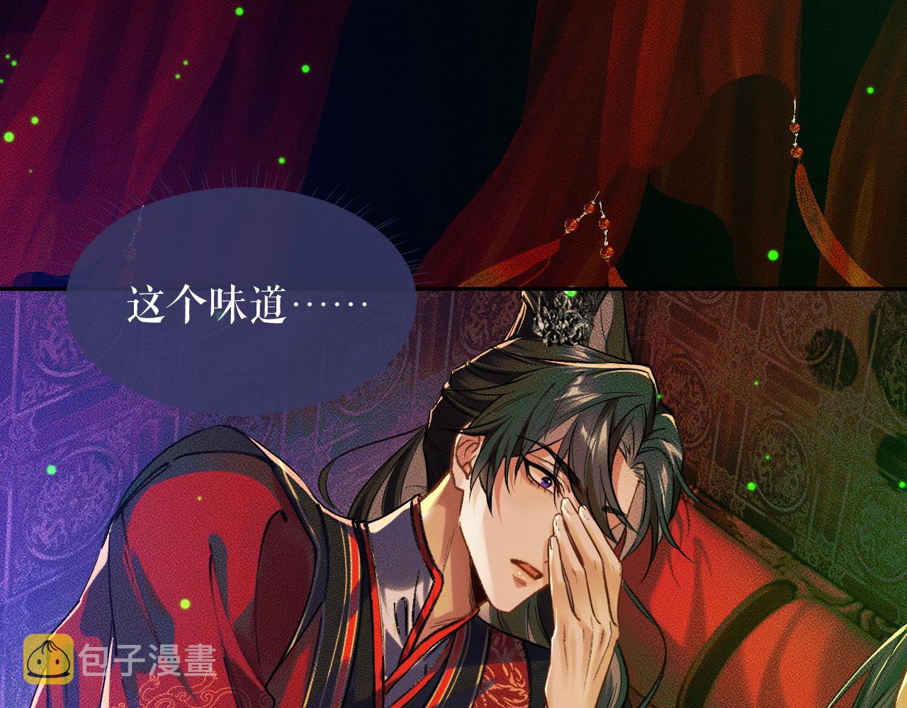 第21话 共破冥婚 第 5 页
