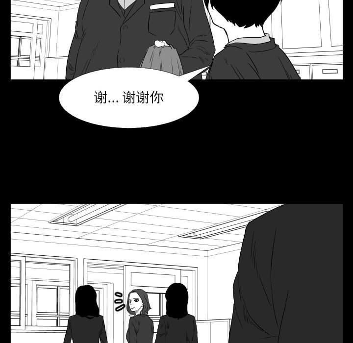 第46话 第 74 页