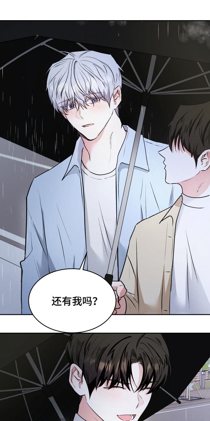 第21话 丈夫 第 15 页