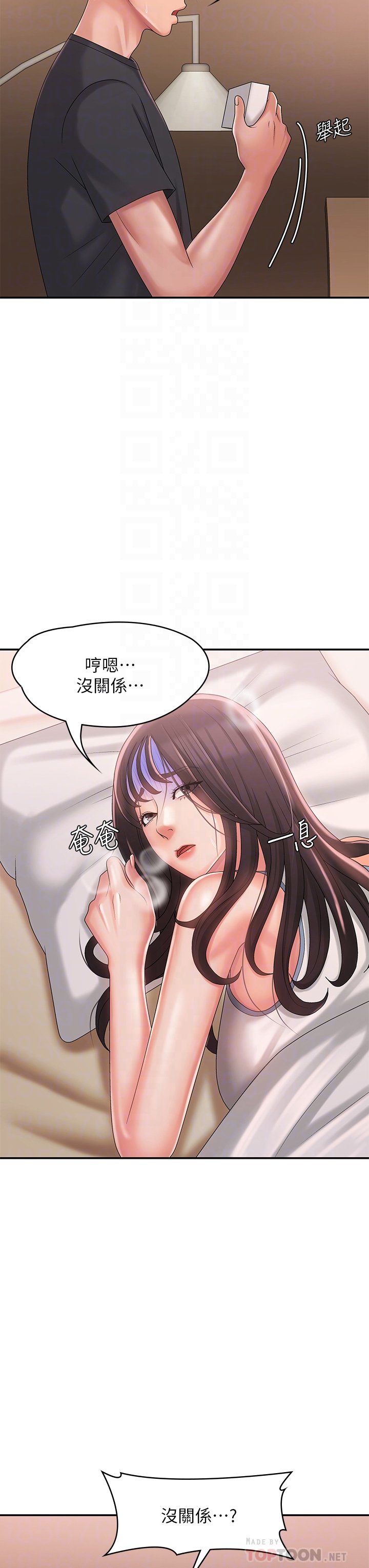 第28话 - 袒露嫩穴的雅莹 第 8 页