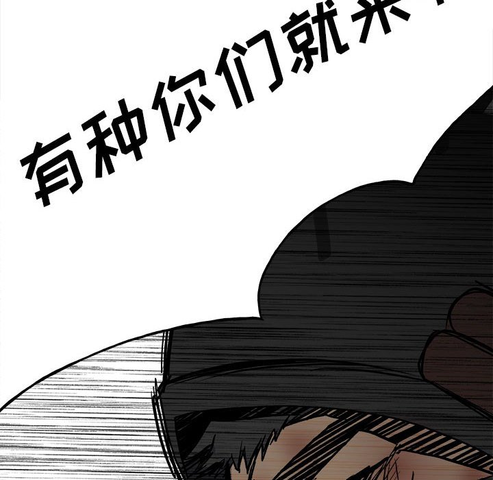 第117话 第 82 页
