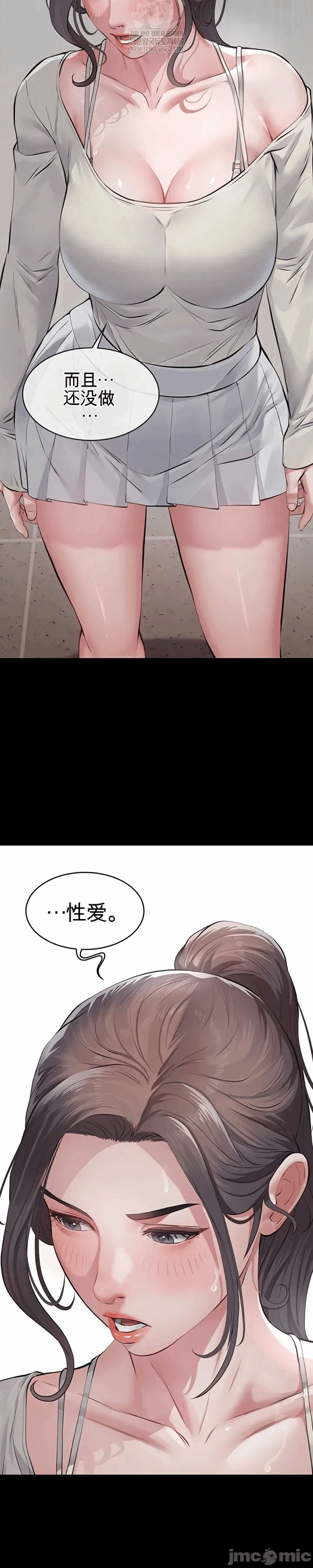 第4话4 第 38 页
