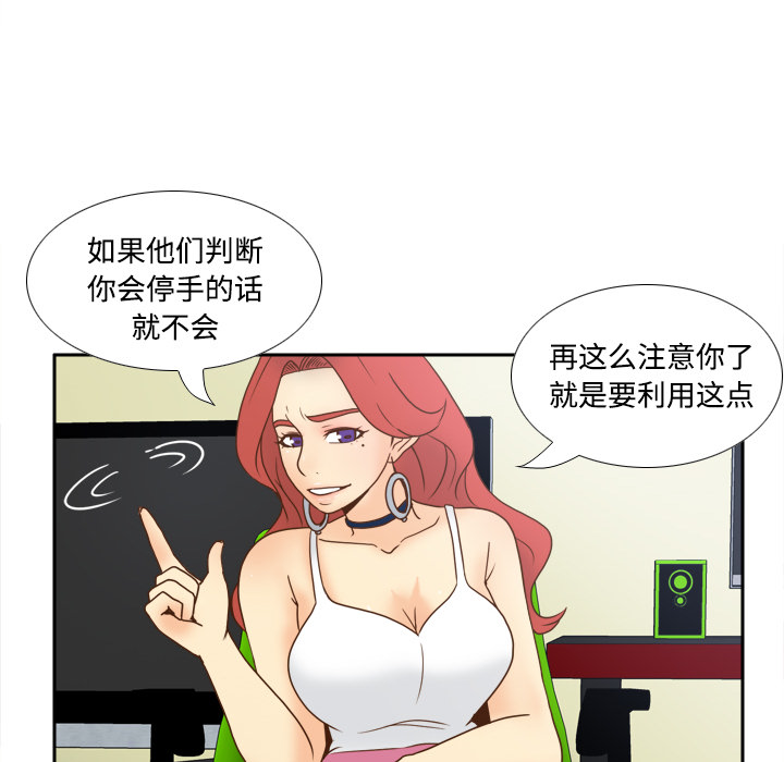 第42话 第 47 页