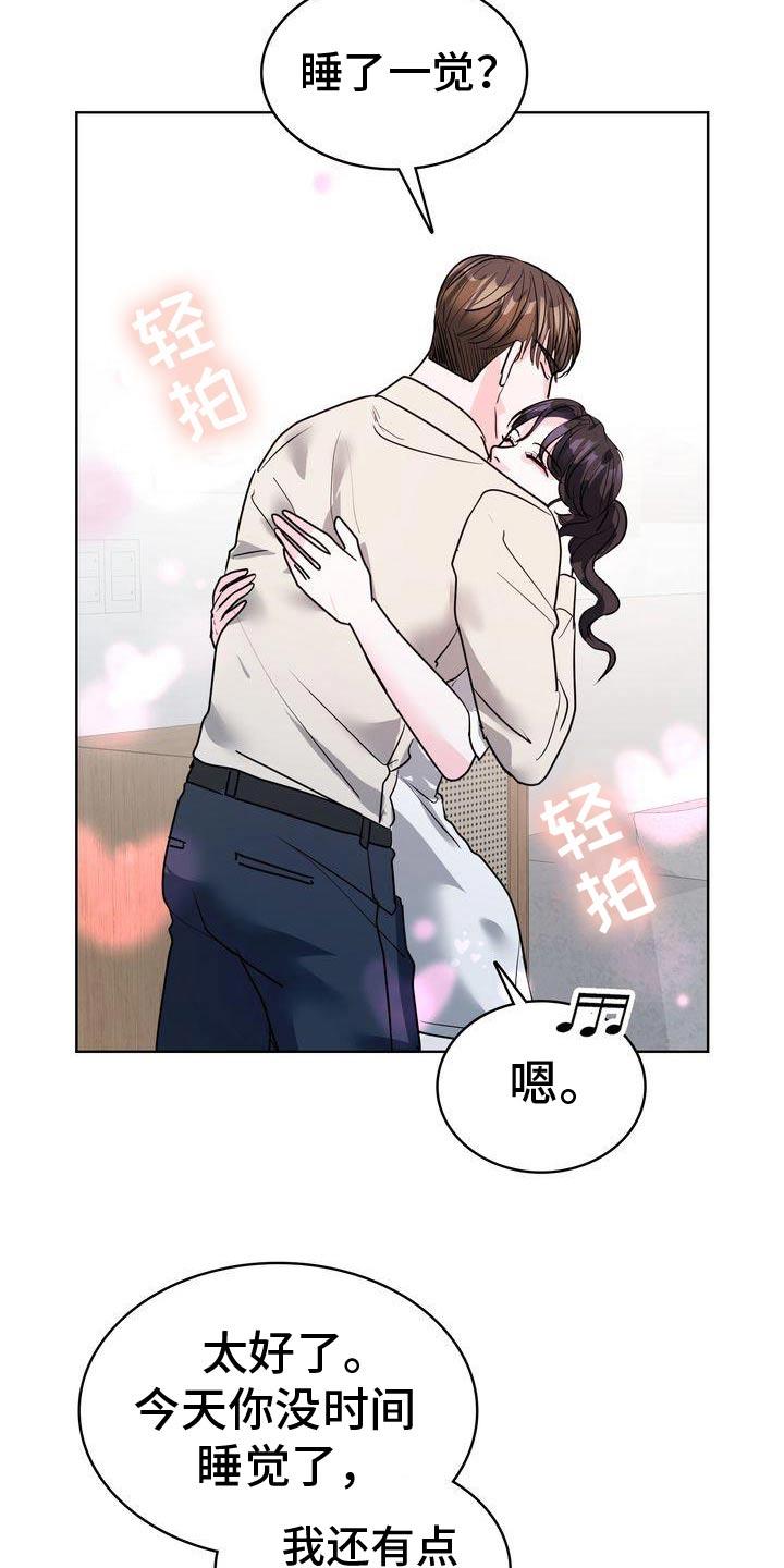 第53话 看一看 第 16 页