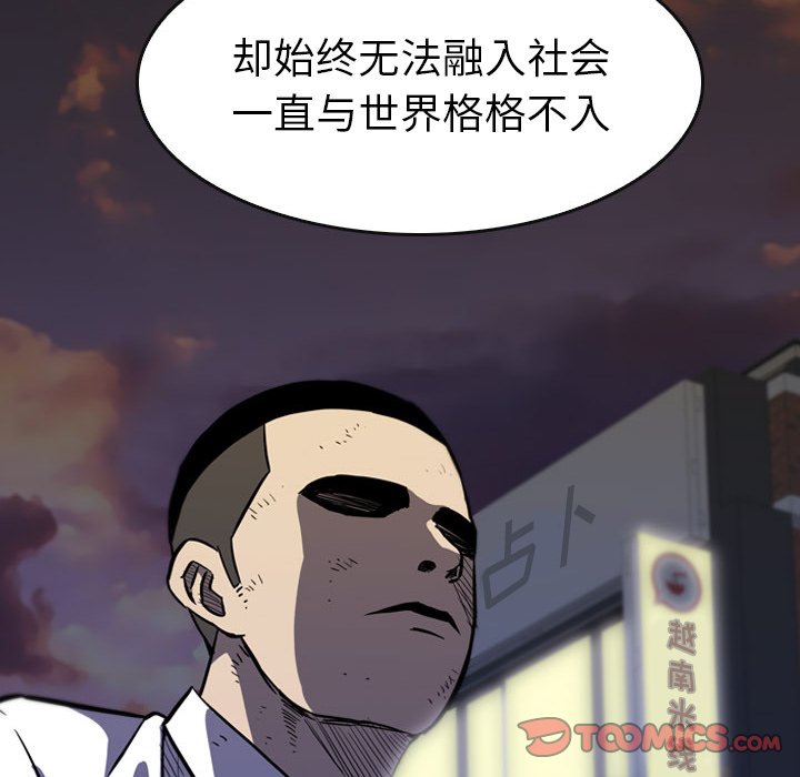 第 21 话 第 108 页
