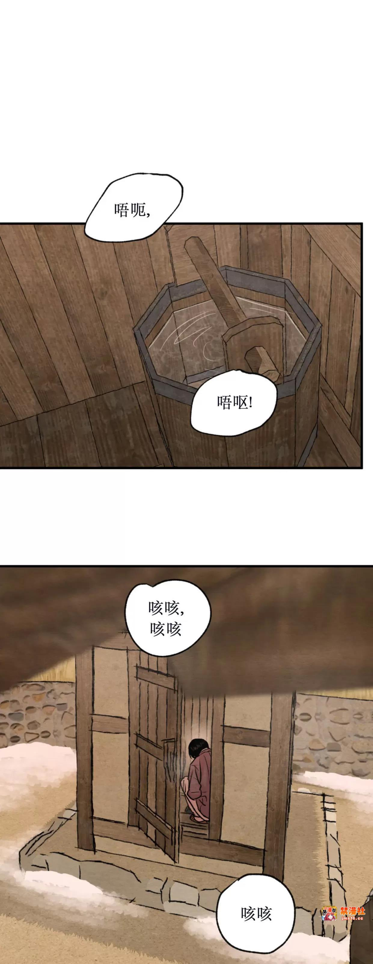 第106话 第 27 页