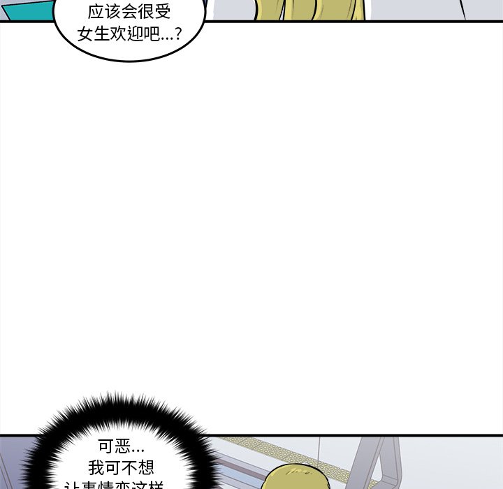 第11话 第 29 页