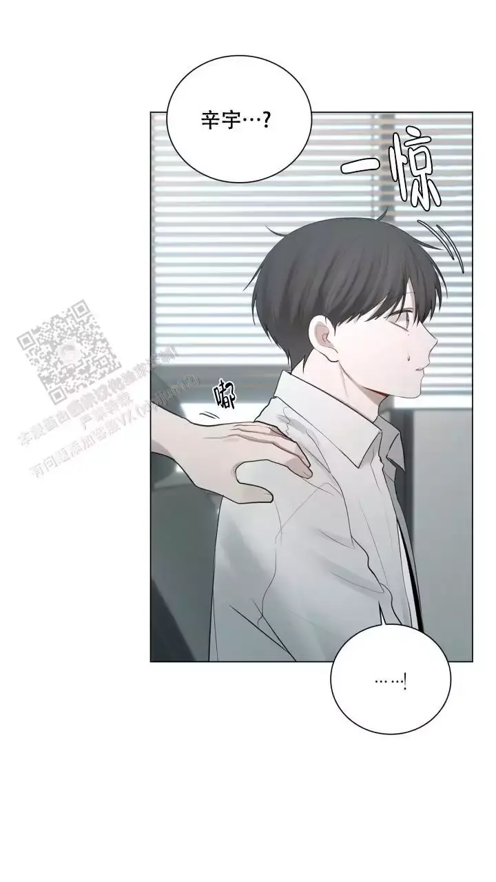 第31话 太久没见了 第 3 页