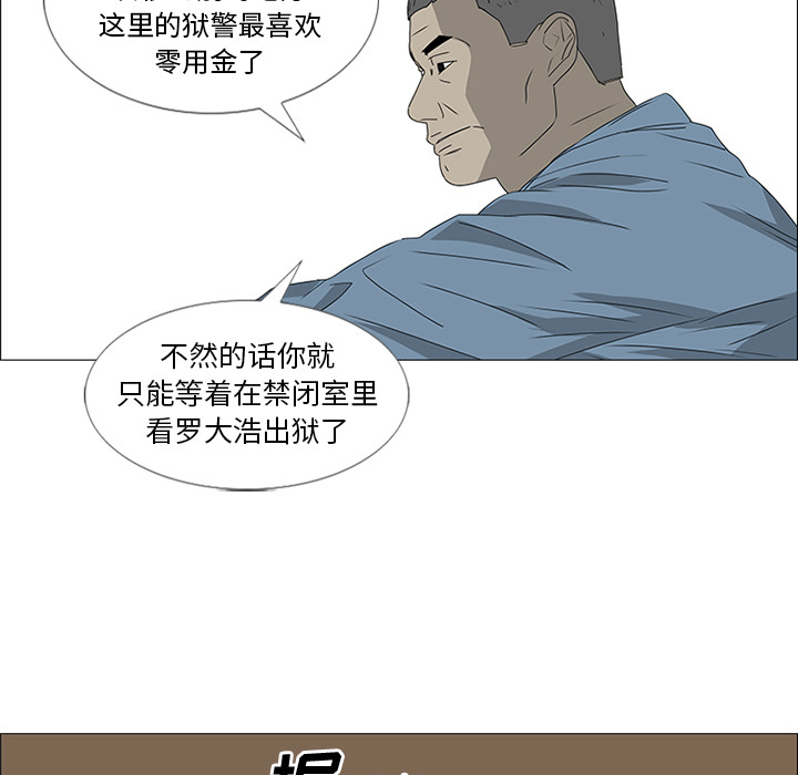 第47话 第 17 页