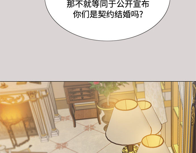 第35话 你也得对我负责 第 39 页