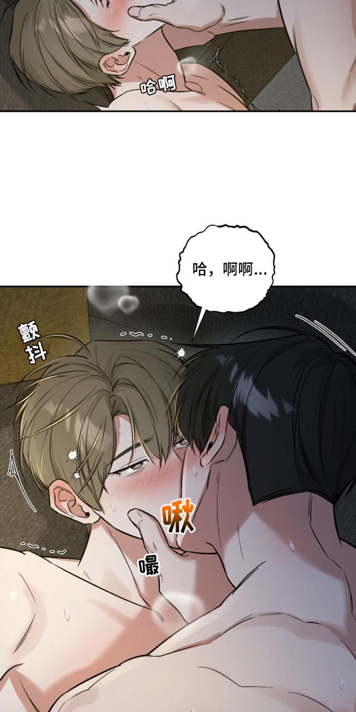 第11话 很离谱 第 3 页