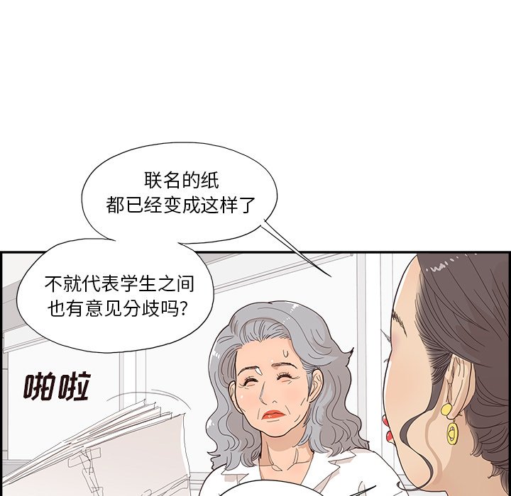 第136话 第 51 页