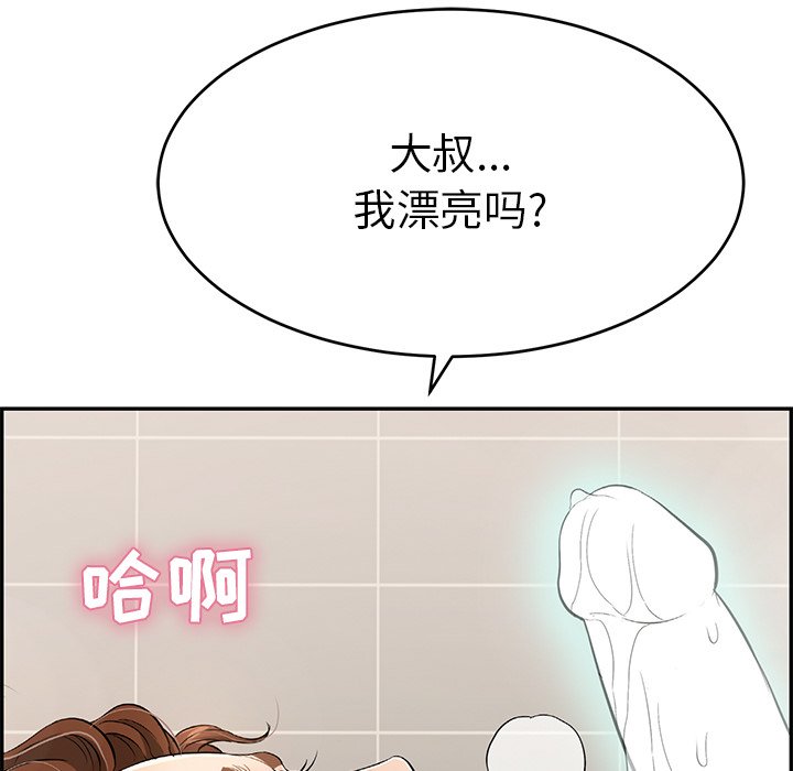 第51话 第 94 页