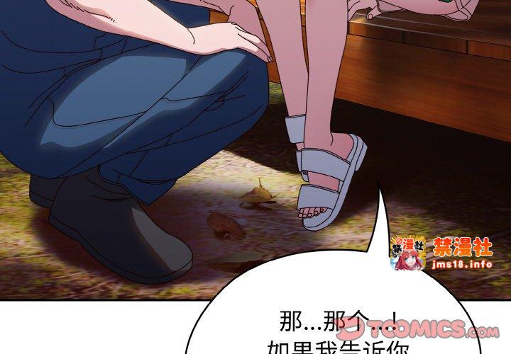 第31话 第 3 页