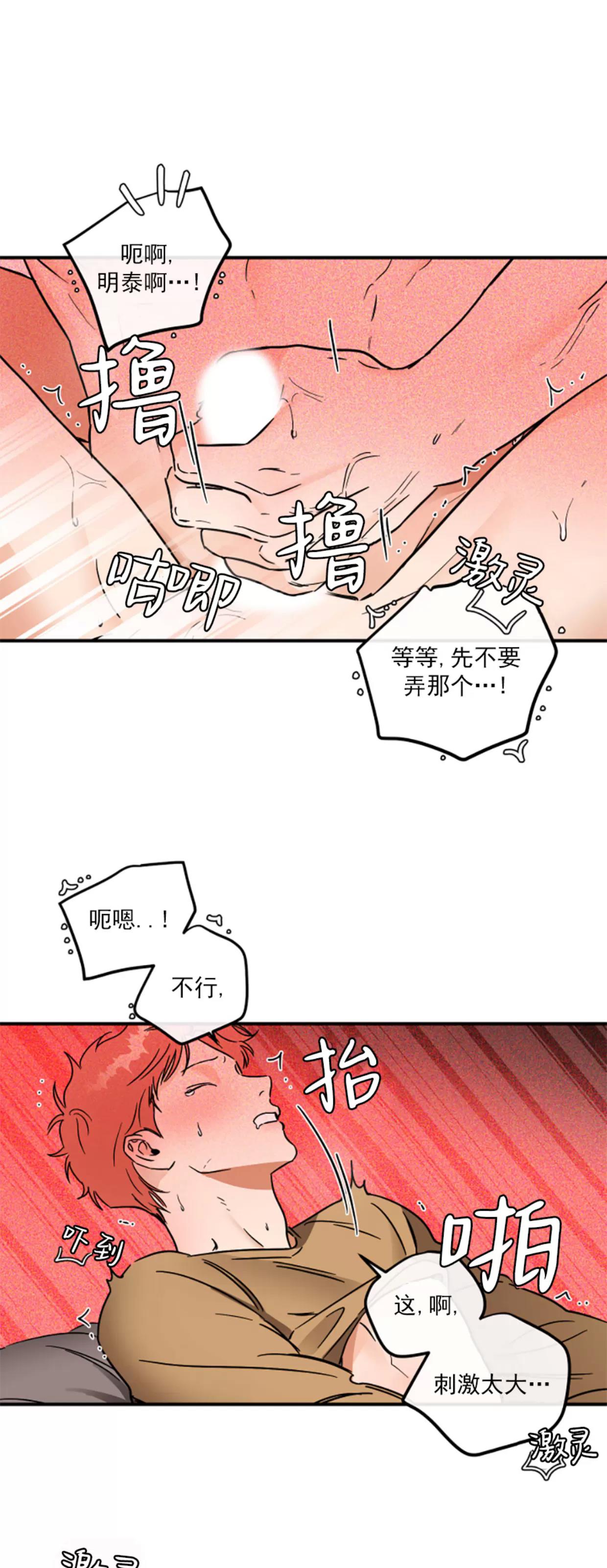 第29话 第 25 页