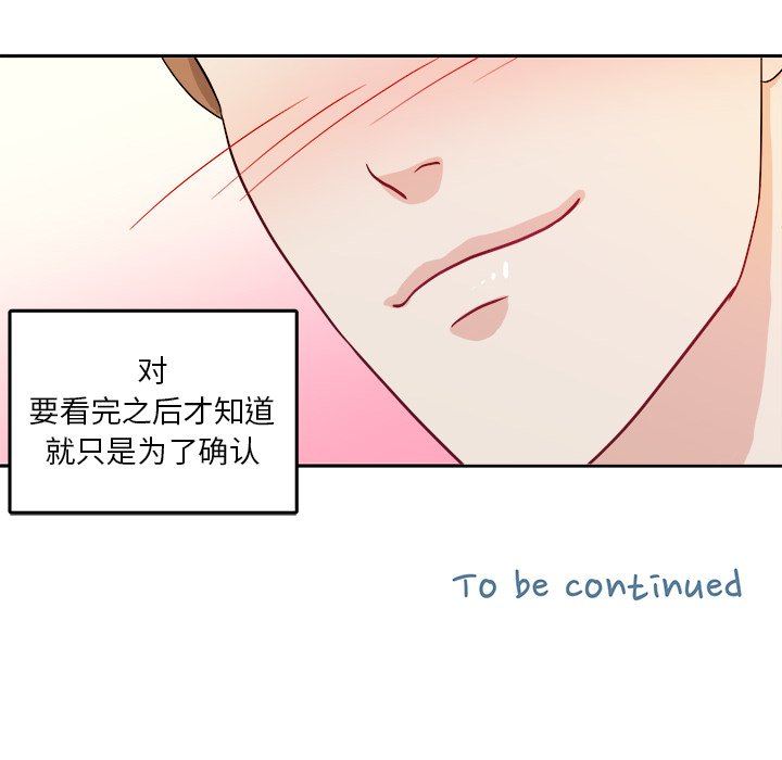 第25话 第 85 页