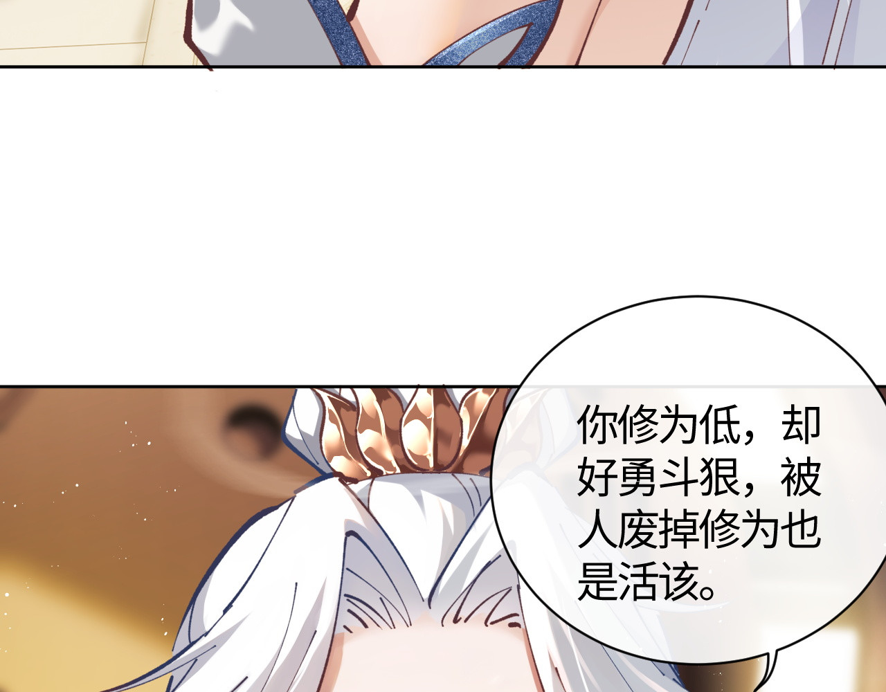 第1话 开局冲师！我楚老魔重生归来！ 第 177 页