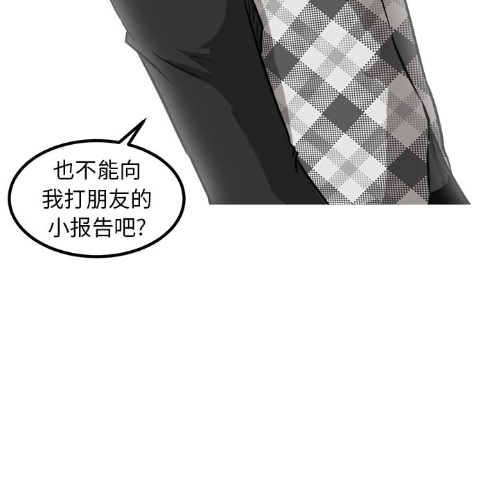 第45话 第 49 页