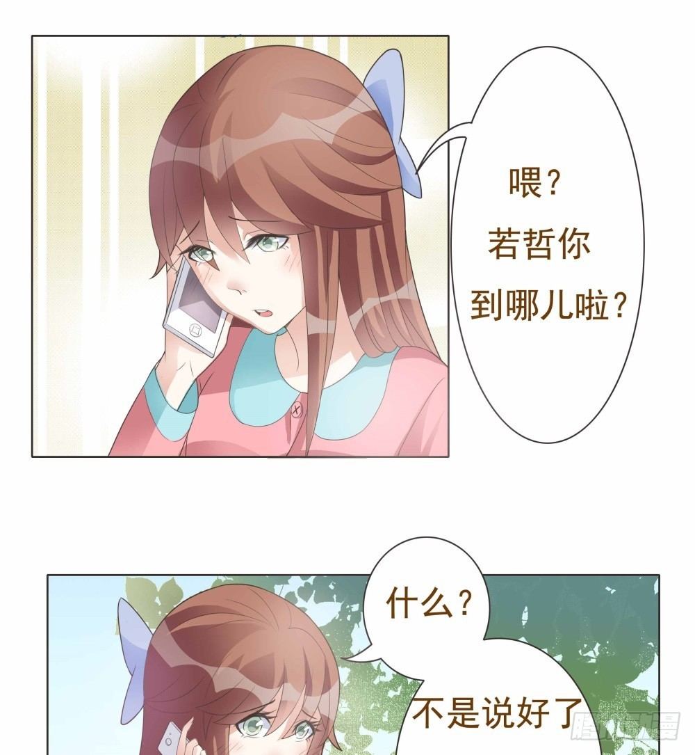 第17话 第 11 页