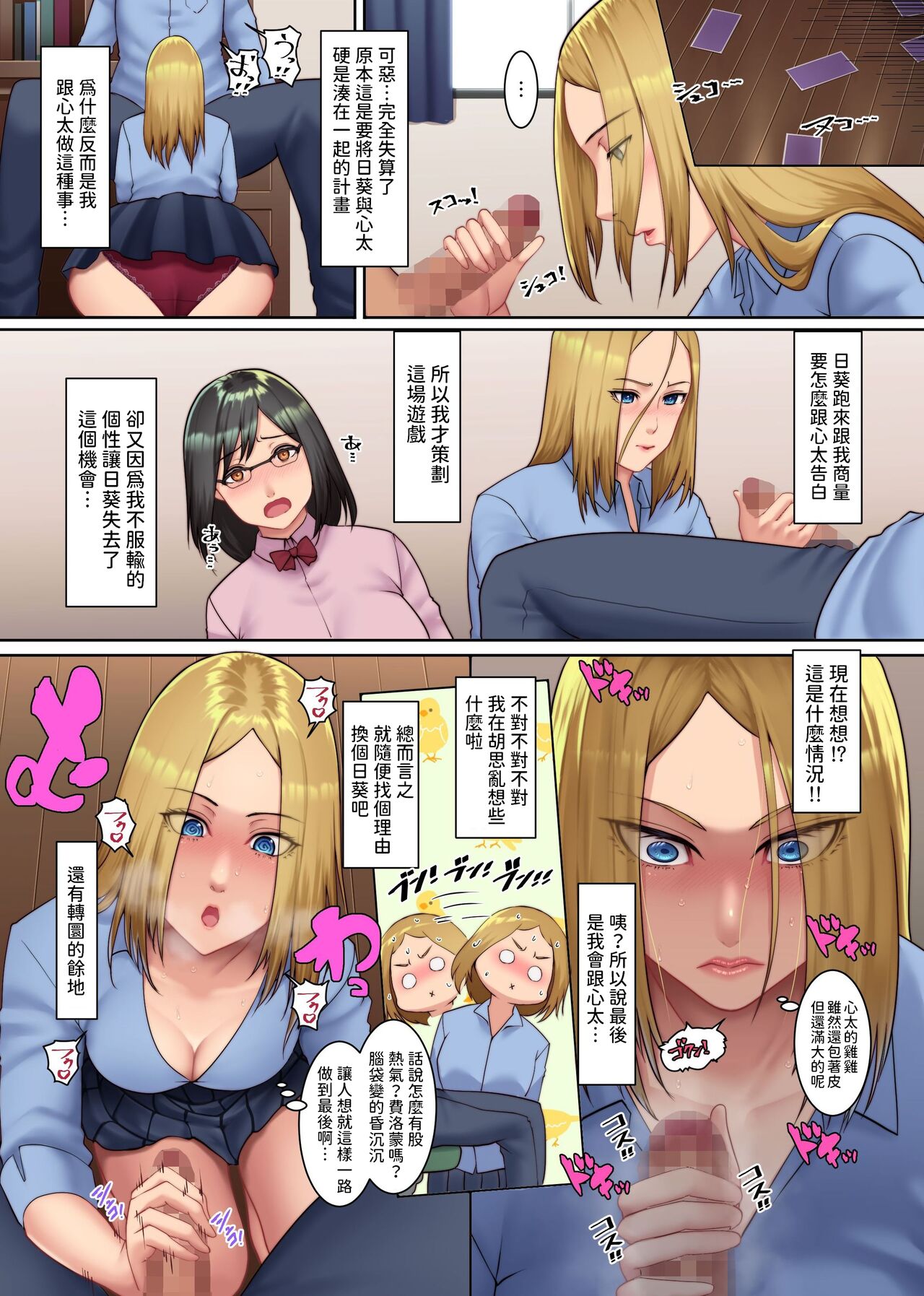 第1话 第 7 页