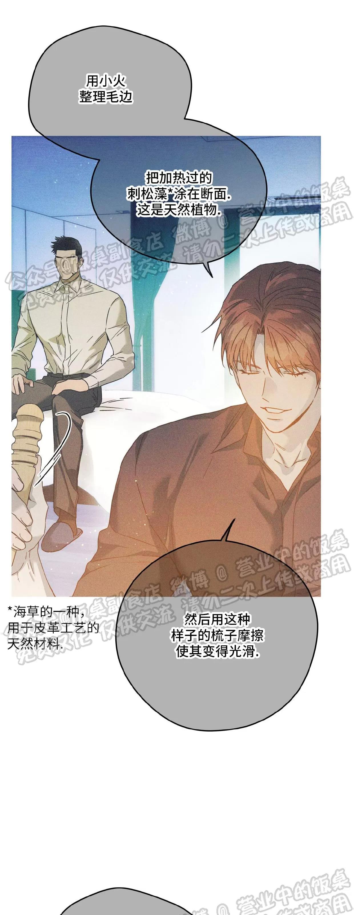 第77话 第 5 页