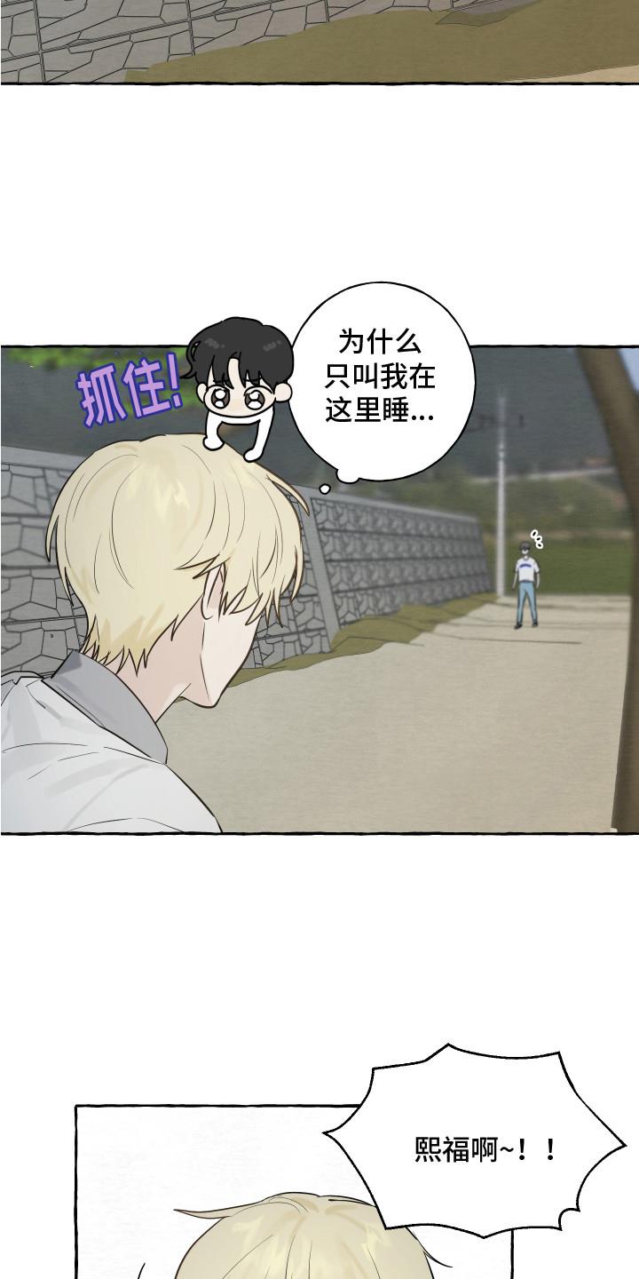 第7话 面包 第 8 页