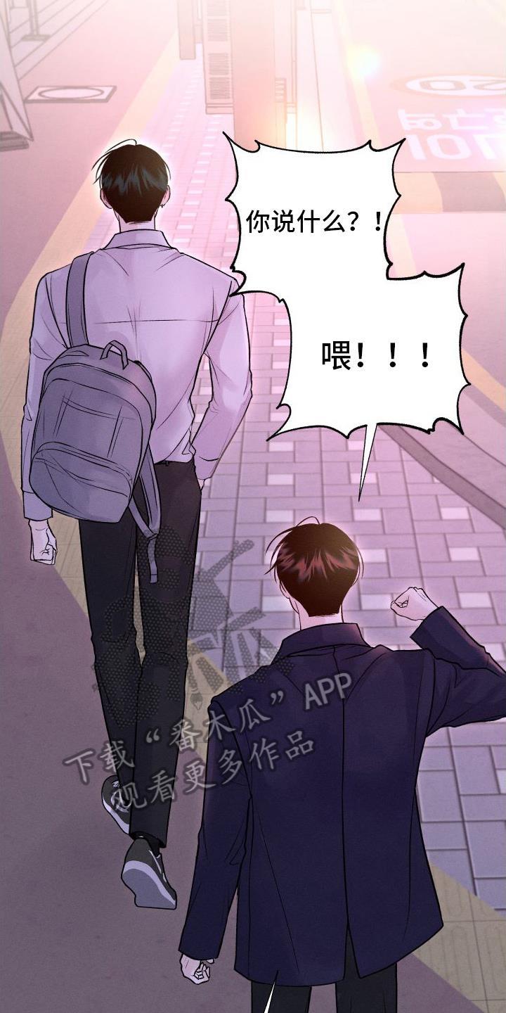第15话 担心 第 9 页