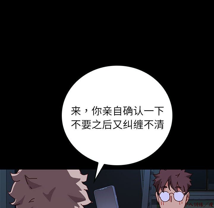 第17话 第 120 页