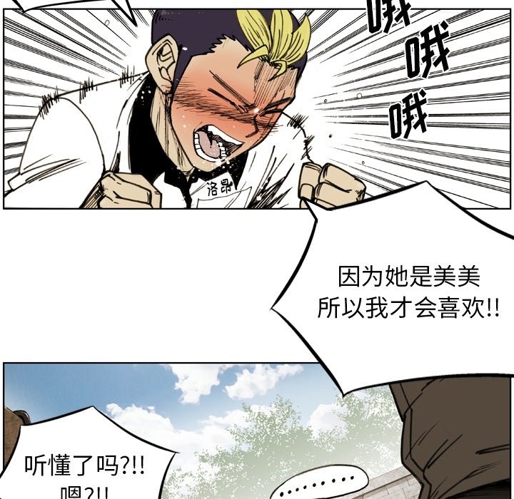 第 55 话 第 21 页
