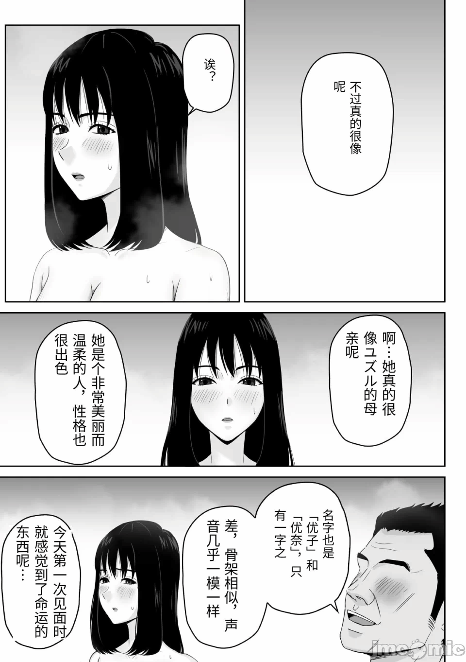 第一话 第 8 页