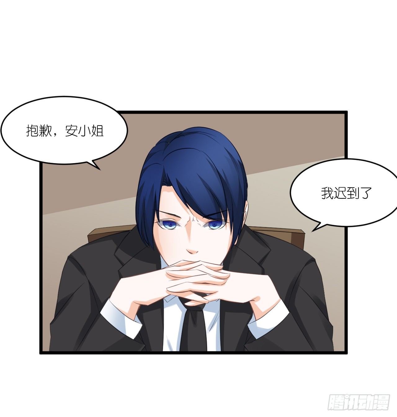 小姐，请上车！ 第 10 页