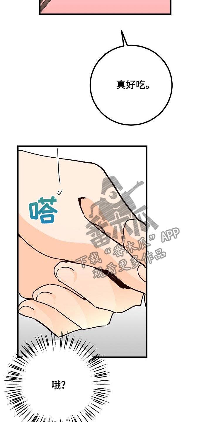 第40话 下雨 第 22 页