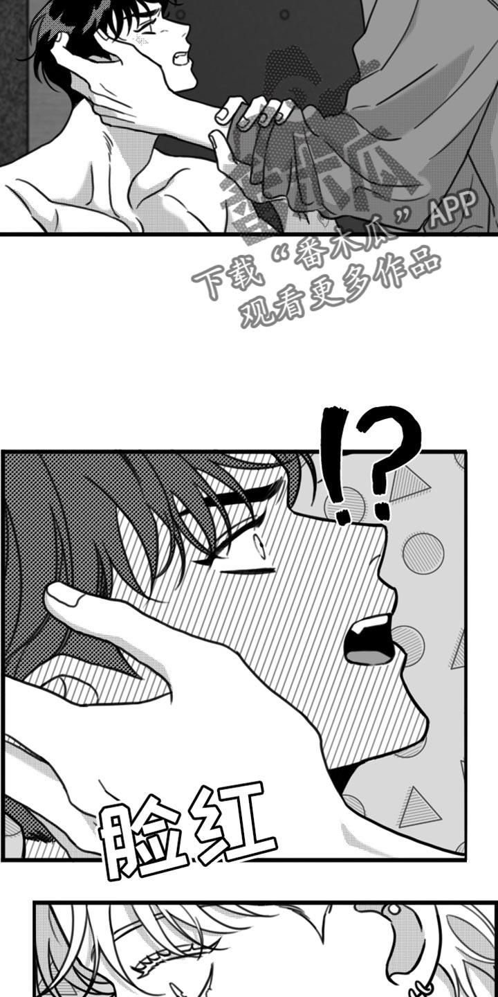 第31话 我会对你很好 第 7 页