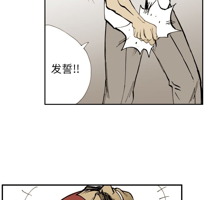 第17话 第 80 页