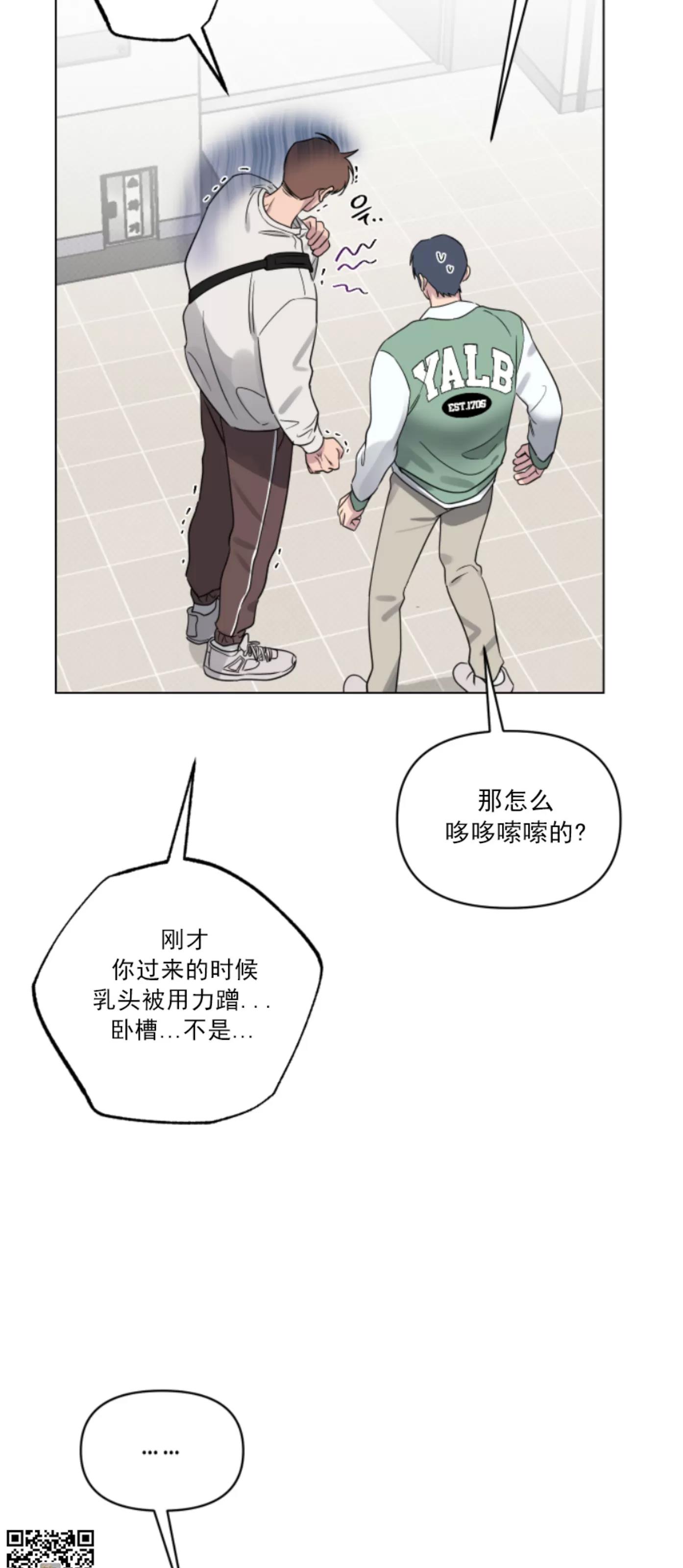 第18话 第 9 页