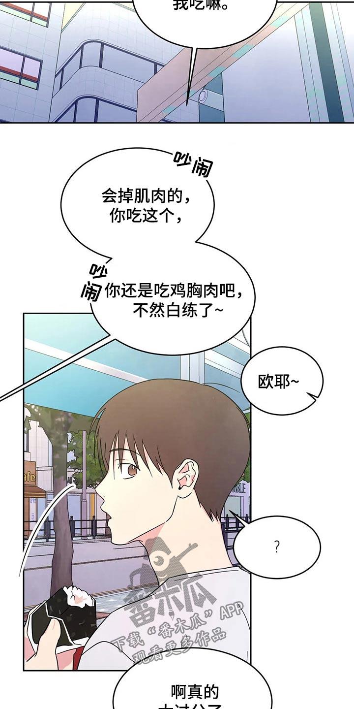 第86话 【第二季】还好嘛 第 19 页