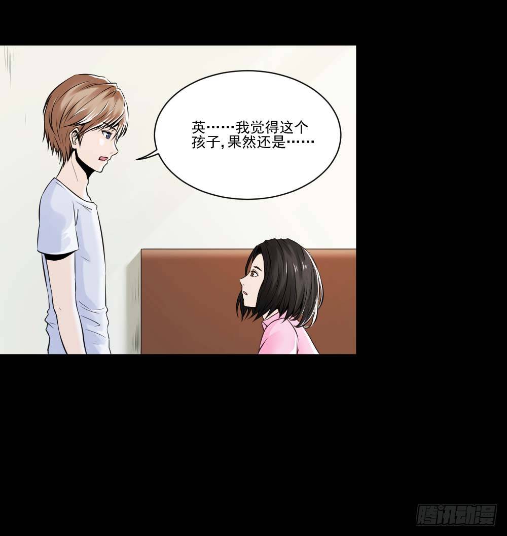 凈化 第 12 页