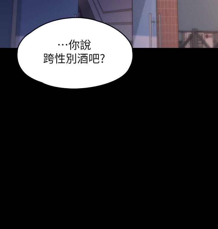第5话-英雄救美 第 30 页